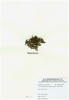 藏品(乳頭軟骨凹頂藻)的圖片